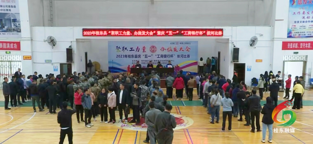 我县庆“五一”拔河比赛圆满闭幕