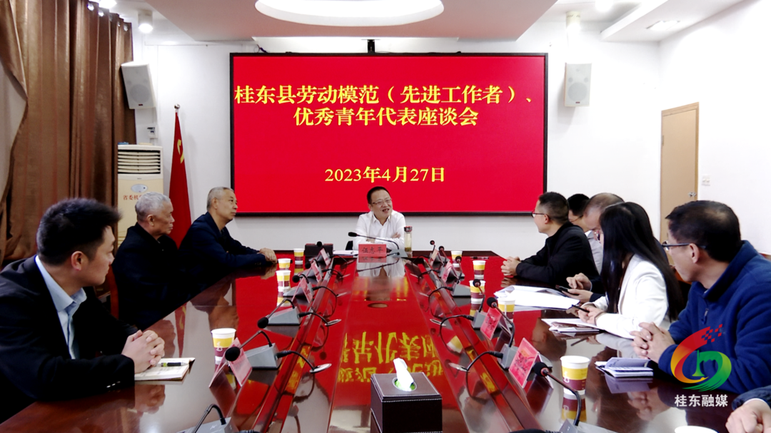 伍志平慰问我县劳动模范、先进工作者和优秀青年代表