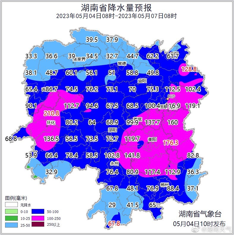 #湖南暴雨大暴雨来了#4日至6日省内有一次暴雨到大暴雨过程 并伴有短时强降水 雷暴大风等强对流天气