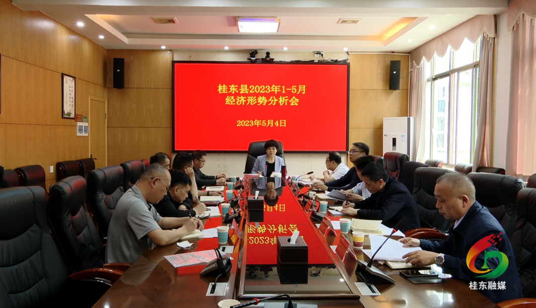 刘真调度财税抓收及分析经济形势运行工作