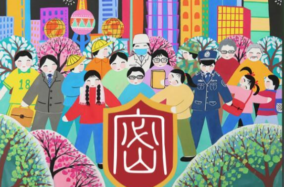 中央保密办（国家保密局）发布保密公益宣传片、公益海报