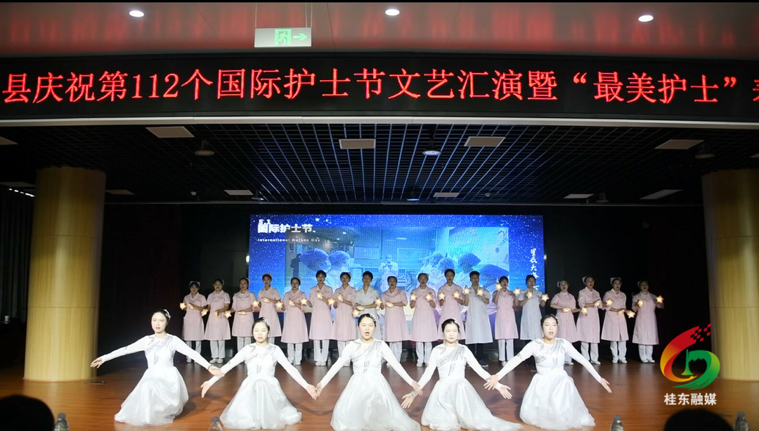 我县举行第112个“国际护士节”庆祝表彰活动