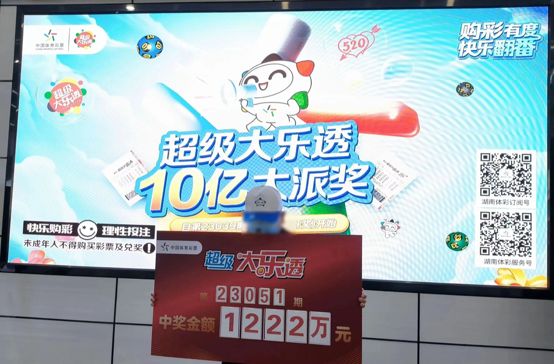 双喜临门！我省又中2注大乐透一等奖，快进来收获大奖攻略吧！
