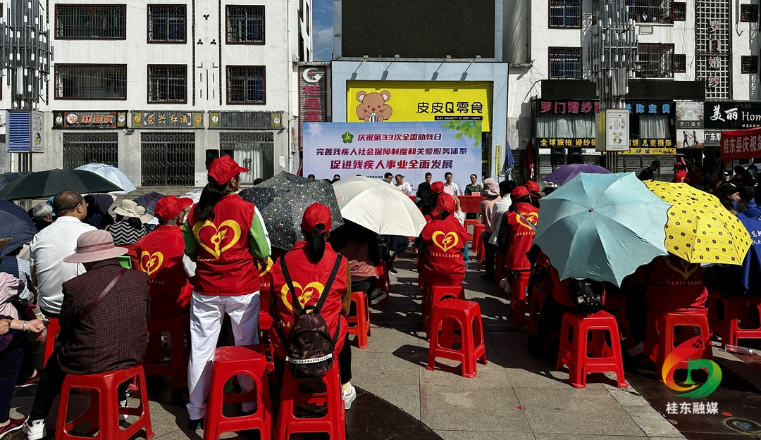 我县开展第三十三次“全国助残日”系列活动