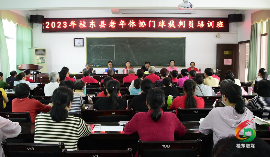 我县老年体协举办2023年门球裁判员培训