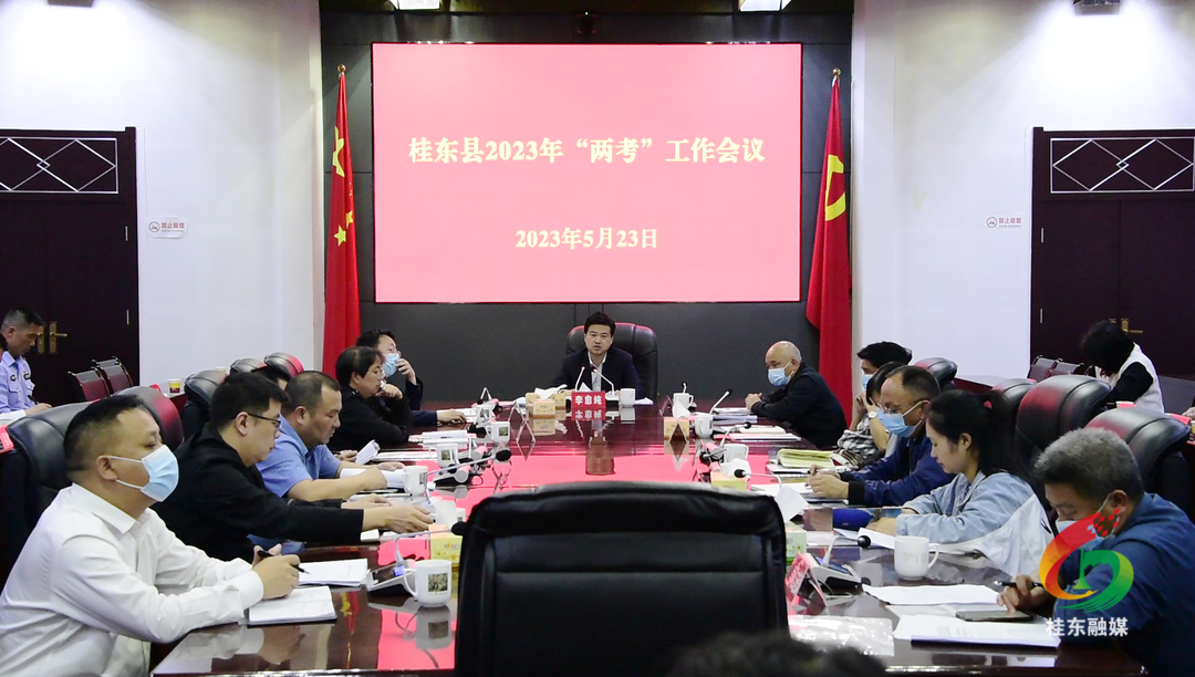我县强化部署2023年“两考”相关工作