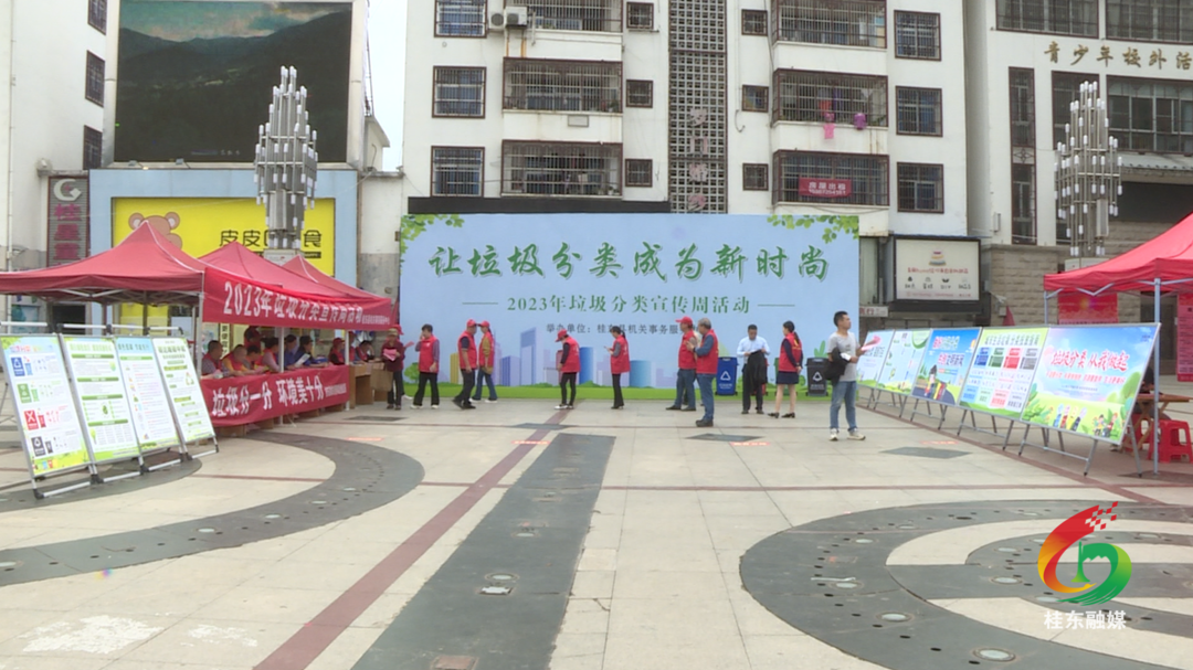 我县开展“垃圾分类宣传周”活动