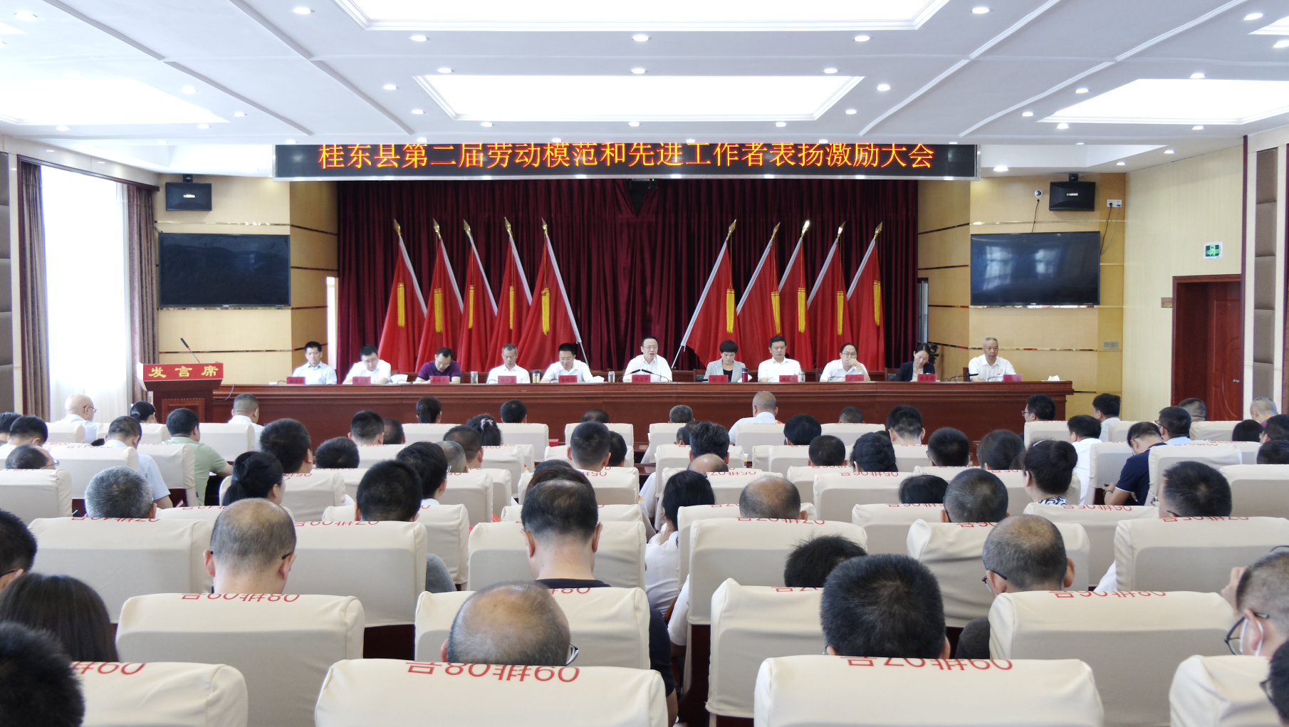 我县表扬激励40名劳动模范和先进工作者