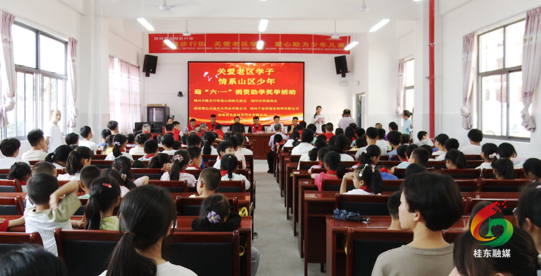 郴州多家企业捐资 助力我县乡村教育