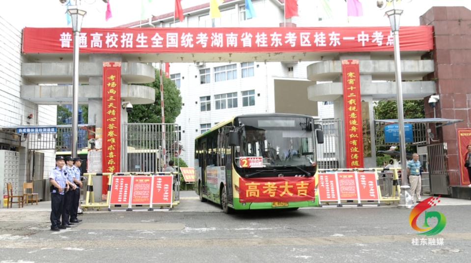 爱心助考 温暖护航