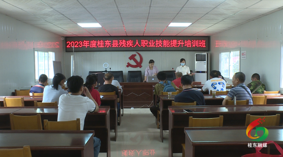 我县开展2023年农村残疾人实用技术培训