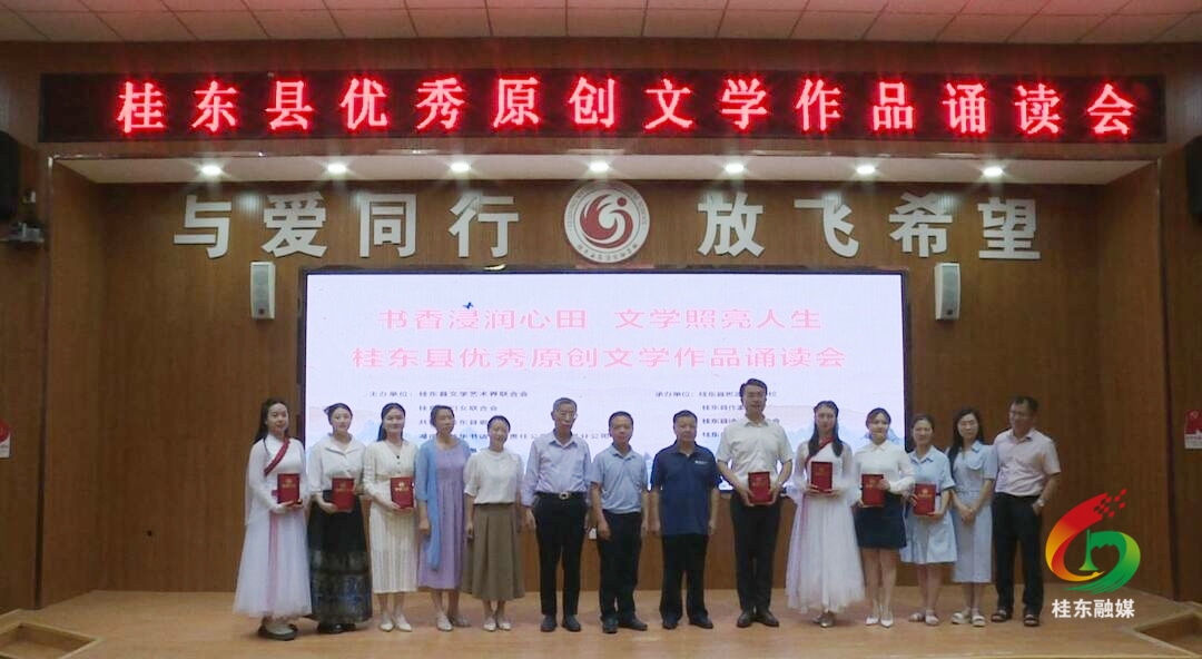 我县举办优秀原创文学作品诵读会