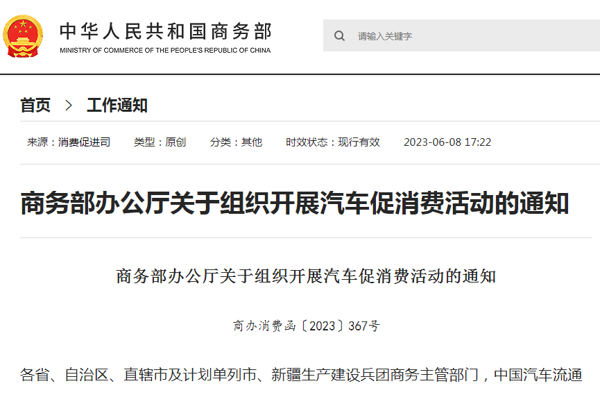 利好！商务部出手！想买车的人速看→