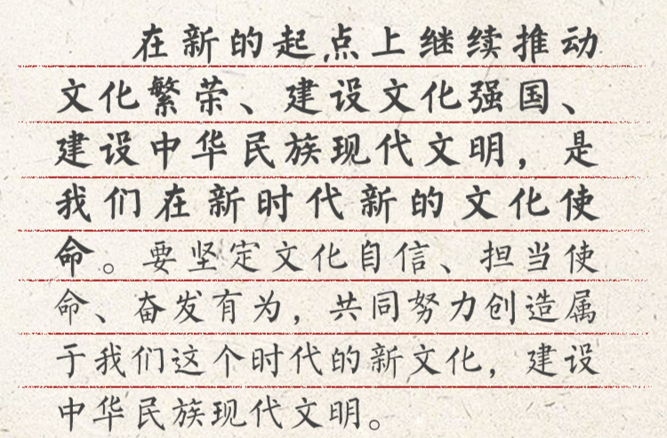 学习笔记：跟着总书记传承发展中华优秀传统文化