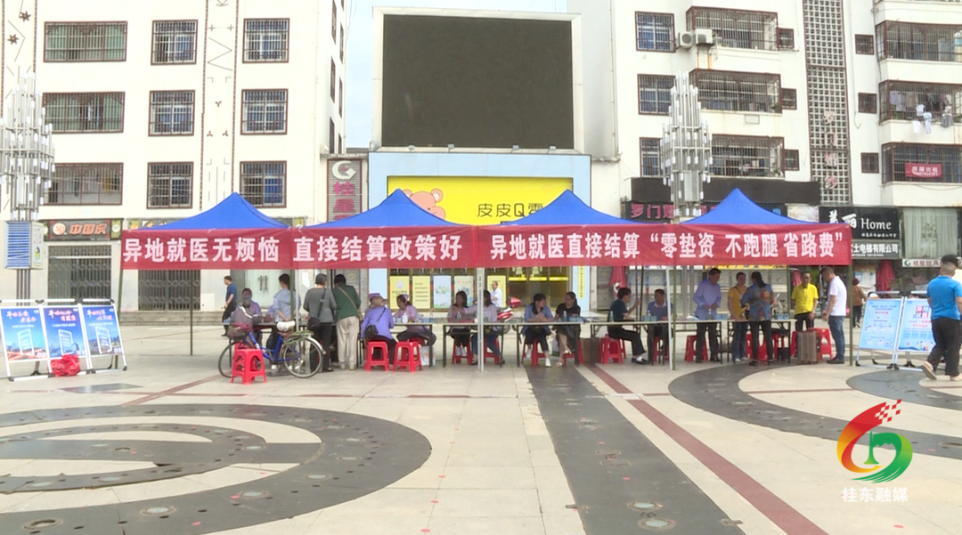 县医疗保障事务中心开展异地就医直接结算政策宣传活动