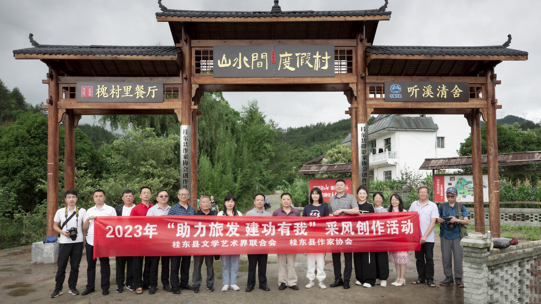 县作家协会开展采风创作活动