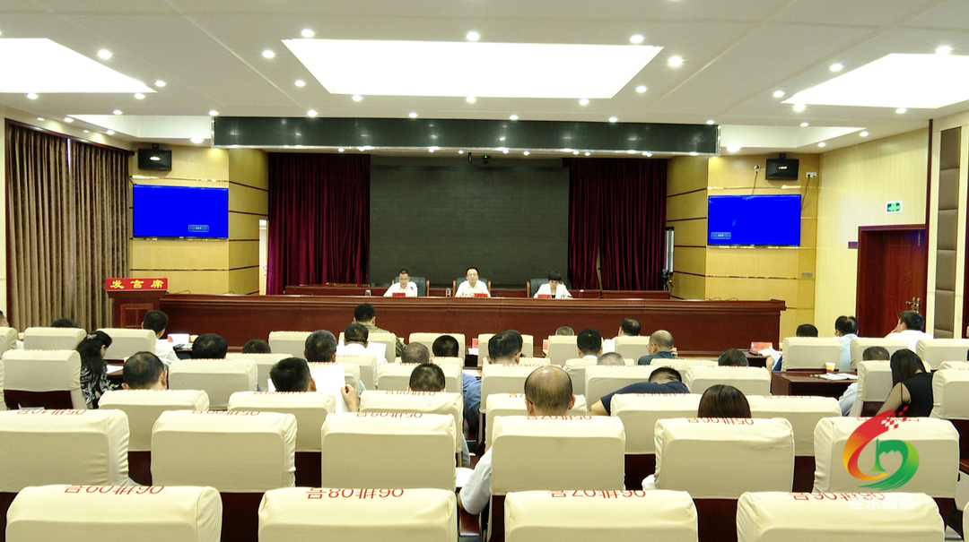 我县召开省第三生态环境保护督察组督察郴州市工作部署会议