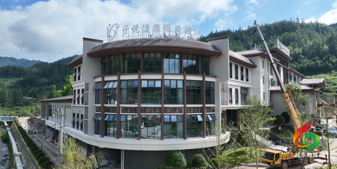 国粤桂东康养旅游项目全力推进中