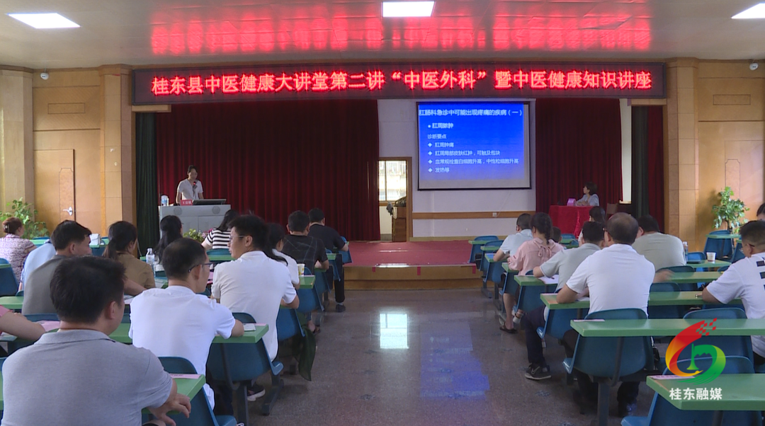 我县常态推进中医健康大讲堂活动