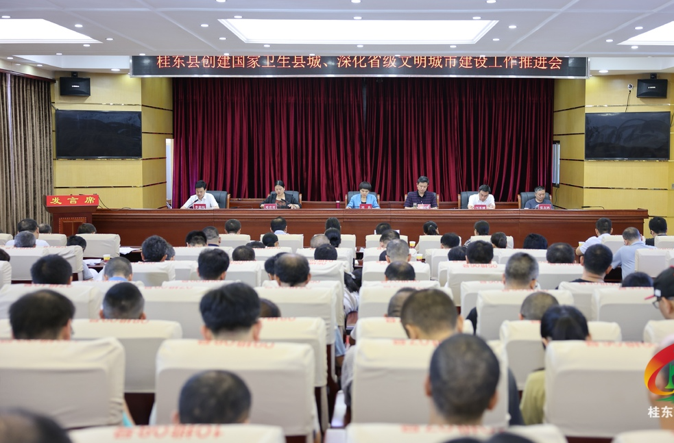 我县部署推进创建国家卫生县城和深化省级文明城市建设工作