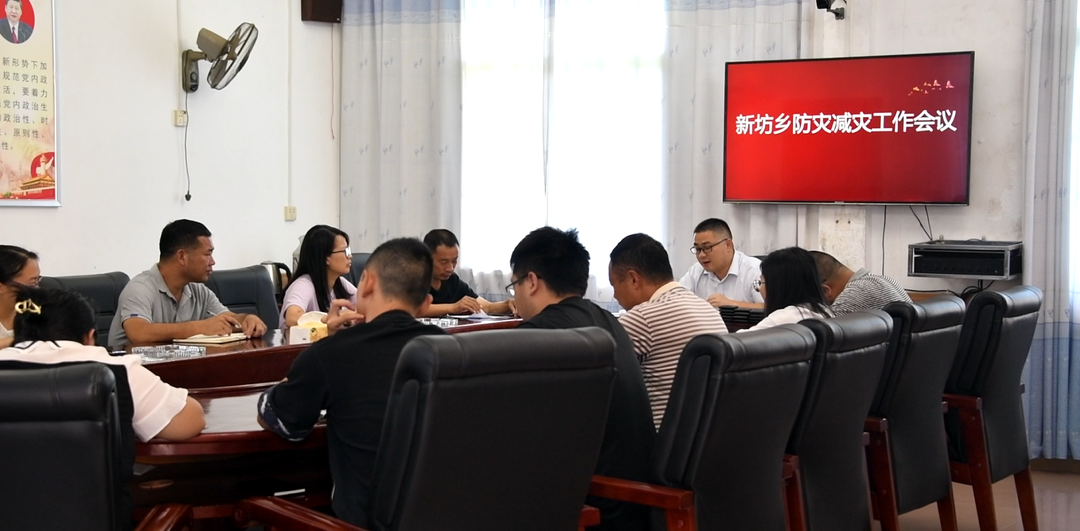 新坊乡：防范灾害风险 护航高质量发展