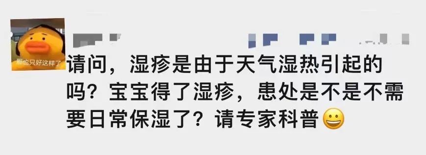 科学排雷 | 湿疹处的皮肤，要“干”还是要“湿”？