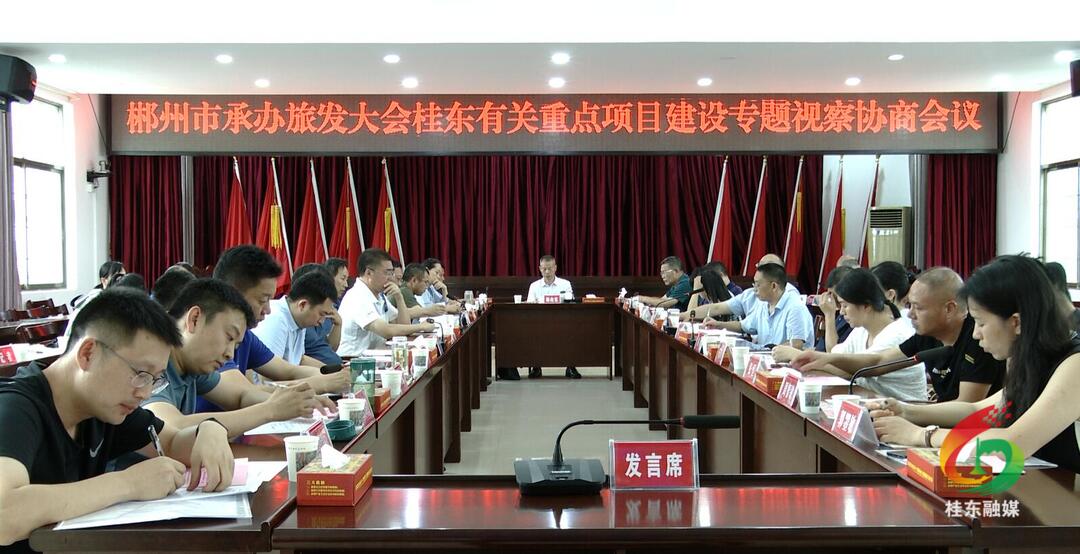 县政协开展重点项目建设专题视察调研活动