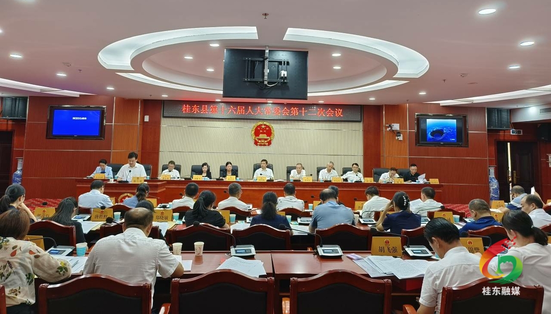 县十六届人大常委会第十二次会议召开