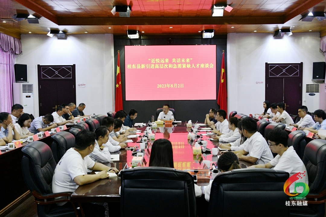 伍志平主持召开新引进高层次和急需紧缺人才座谈会