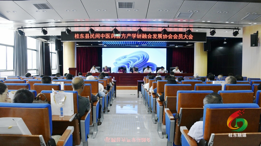 我县民间中医药验方产学研融合发展协会换届选举大会顺利举行