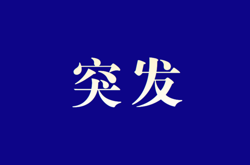 3死2伤！强风致湖南衡南一房屋倒塌