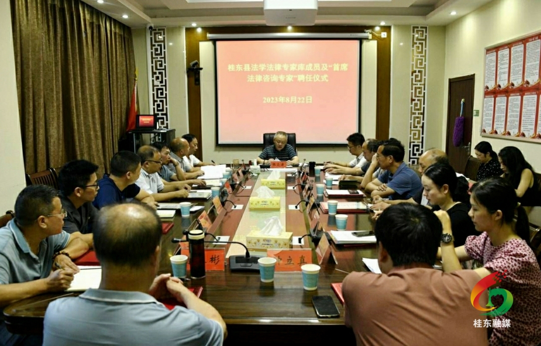  我县举行法学法律专家库成员聘任仪式