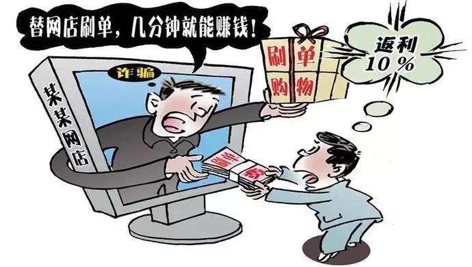 宁可工地搬砖，不在网上刷单！16个警句教你防诈骗