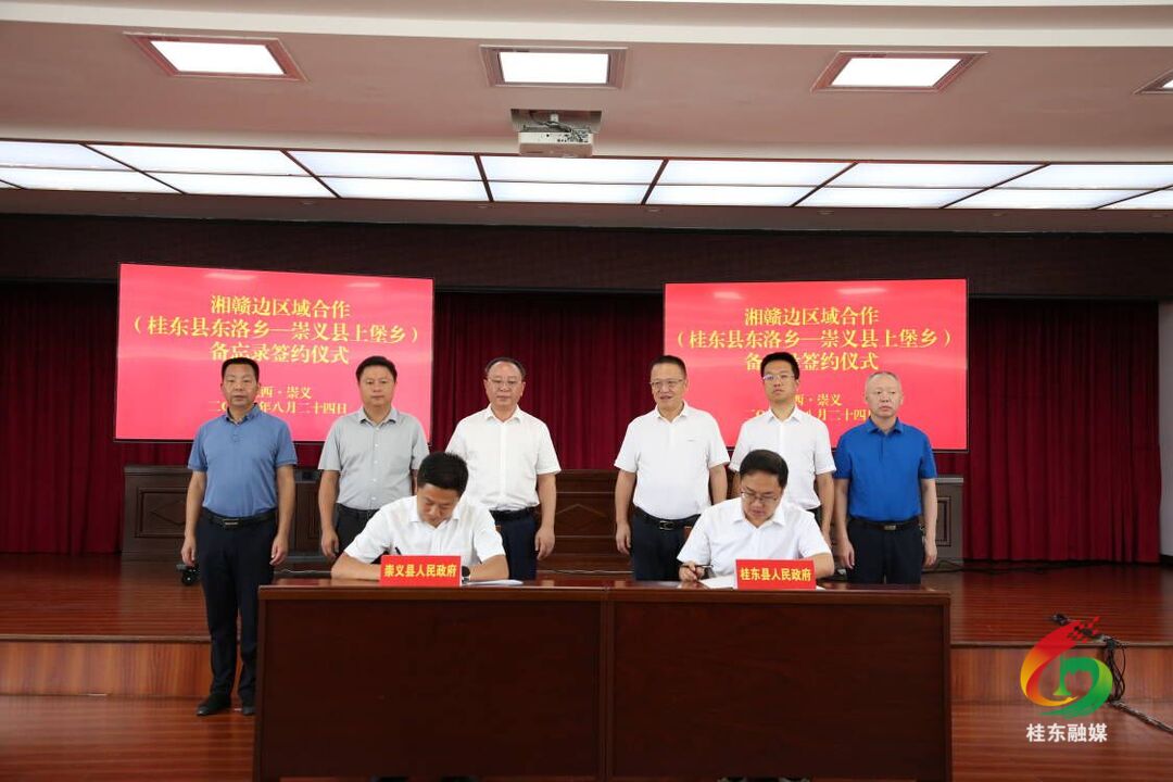 伍志平一行赴江西崇义对接湘赣边区域合作事宜