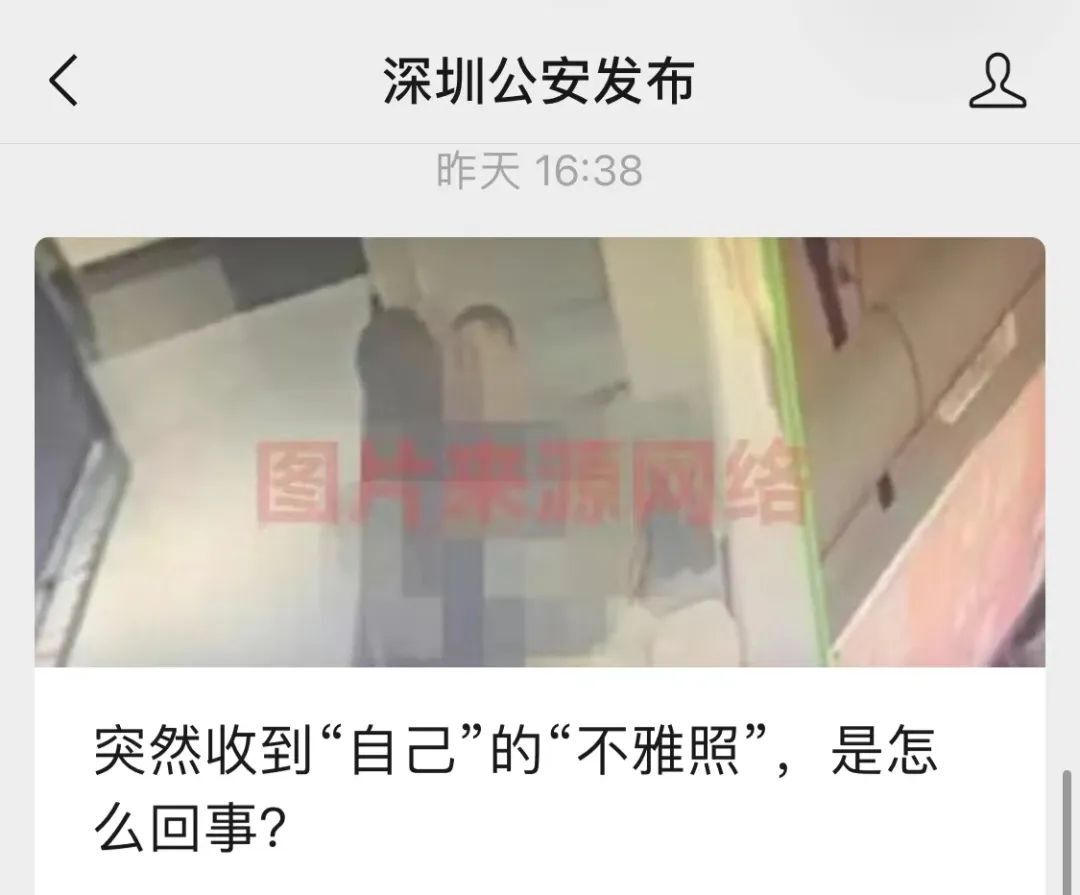注意！收到立刻报警！