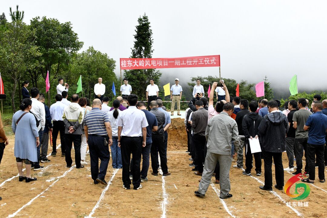 大岭风电项目一期工程正式开工