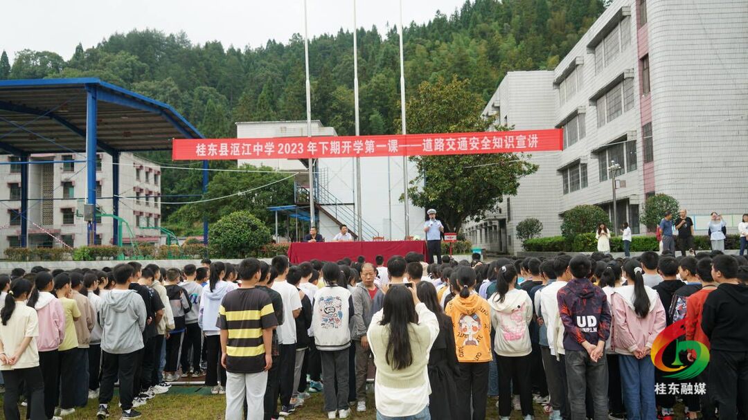 交通安全进校园 上好“开学第一课”