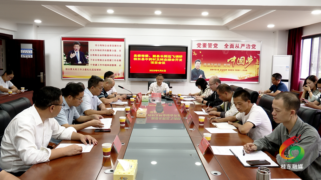 县领导调研我县中药材及林业综合开发项目工作