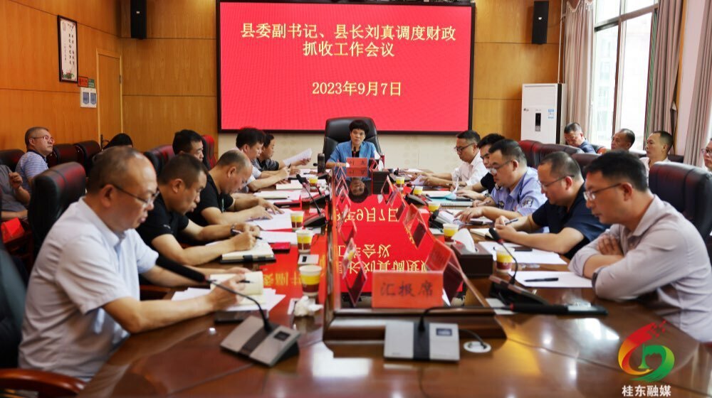 刘真调度财政抓收工作