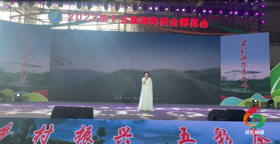 我县受邀参加“湘茶之歌”展演