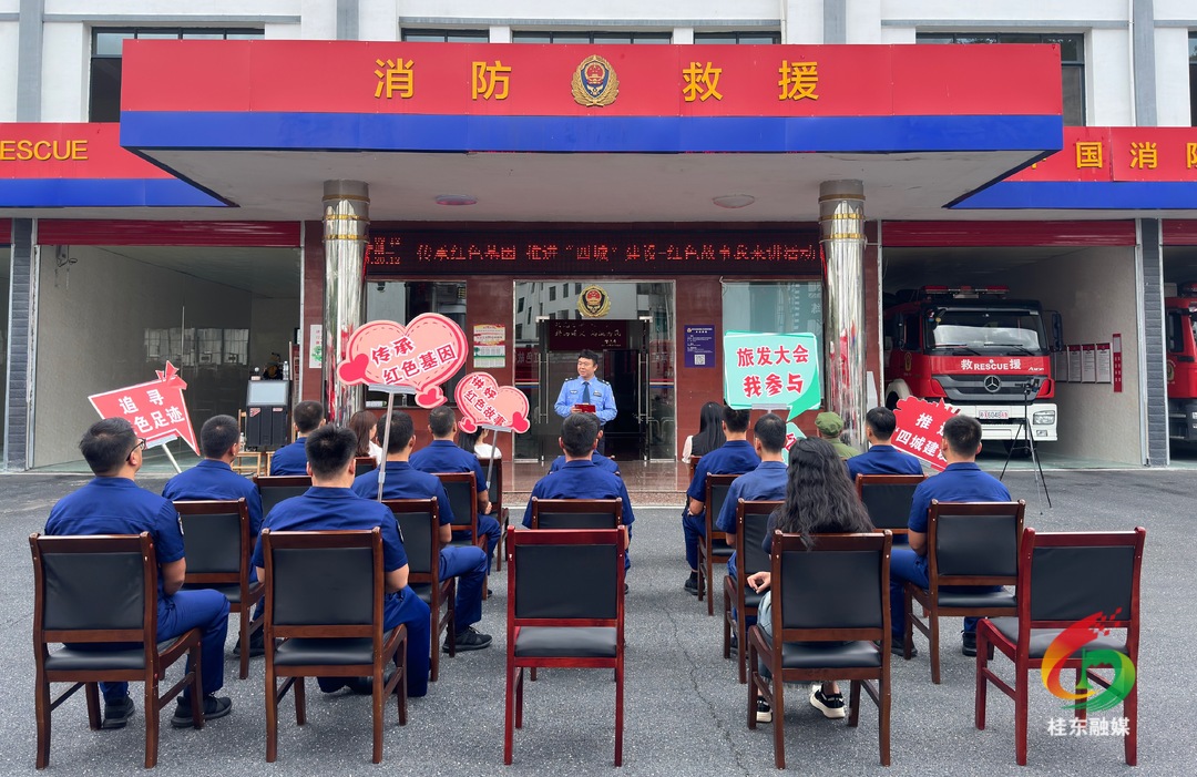 “传承红色基因·推进‘四城’建设”红色故事我来讲活动走进县消防救援大队