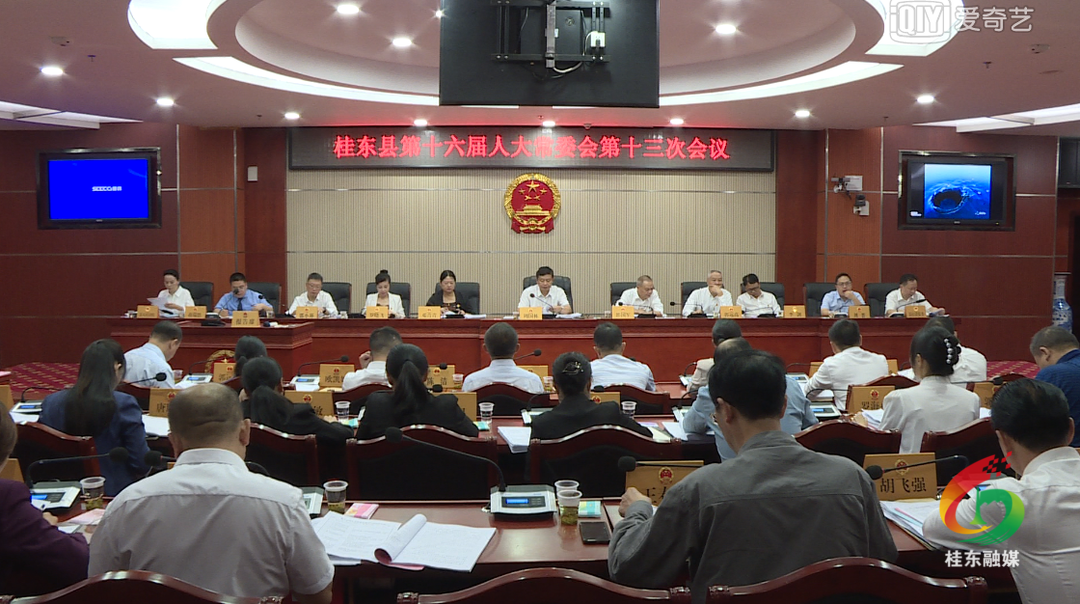 县十六届人大常委会第十三次会议召开