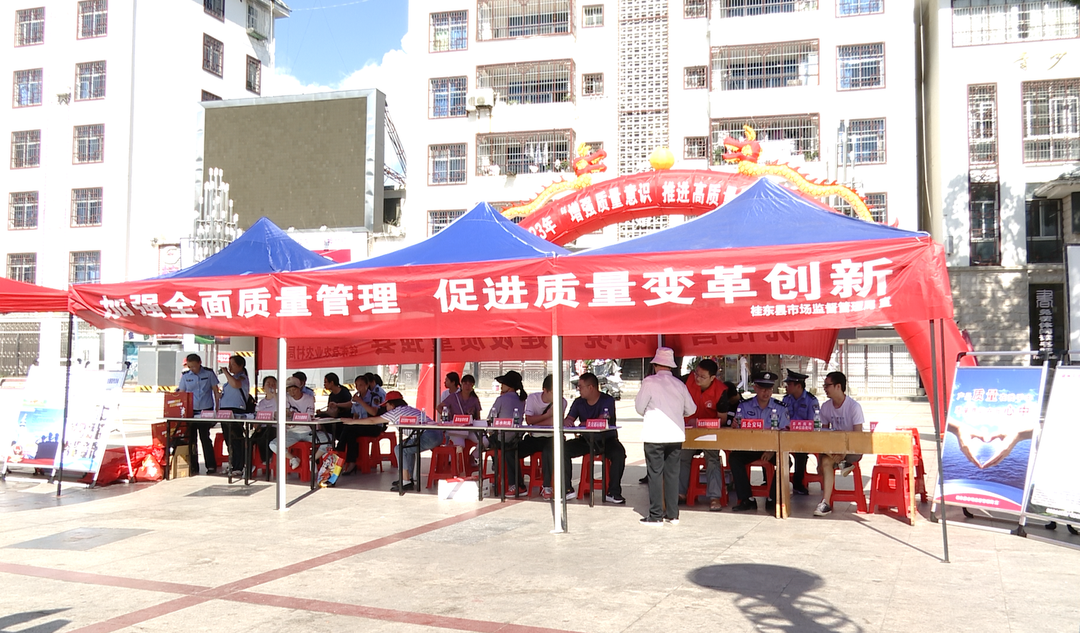 我县开展2023“全国质量月”宣传活动