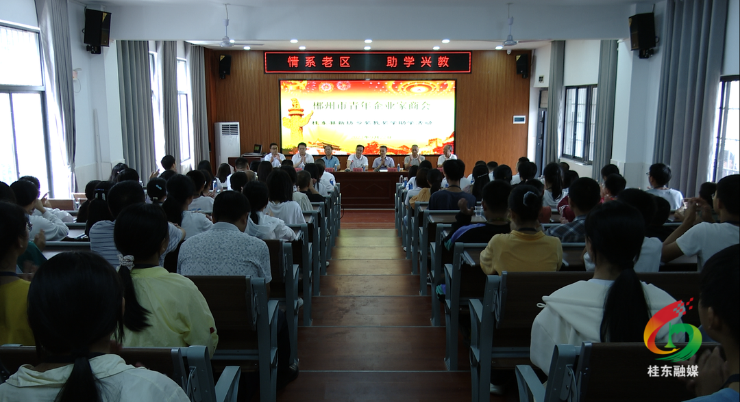 市青商会到我县开展爱心助学活动