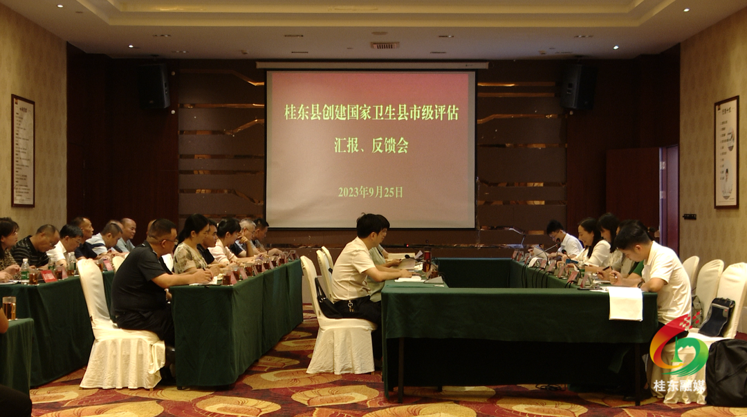 市级专家组到我县评估检查创建“国家卫生县”工作