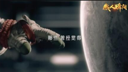中国力量