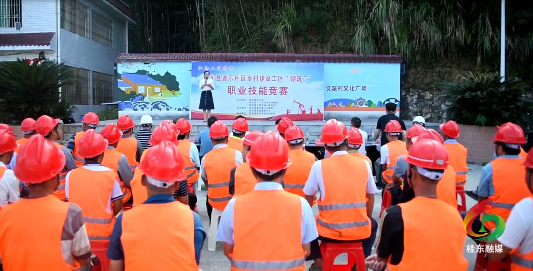 普乐片区举行乡村建设工匠“砌筑工”职业技能竞赛