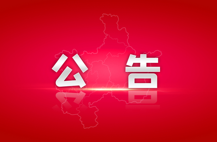 定了！桂东“两会”召开时间看这里