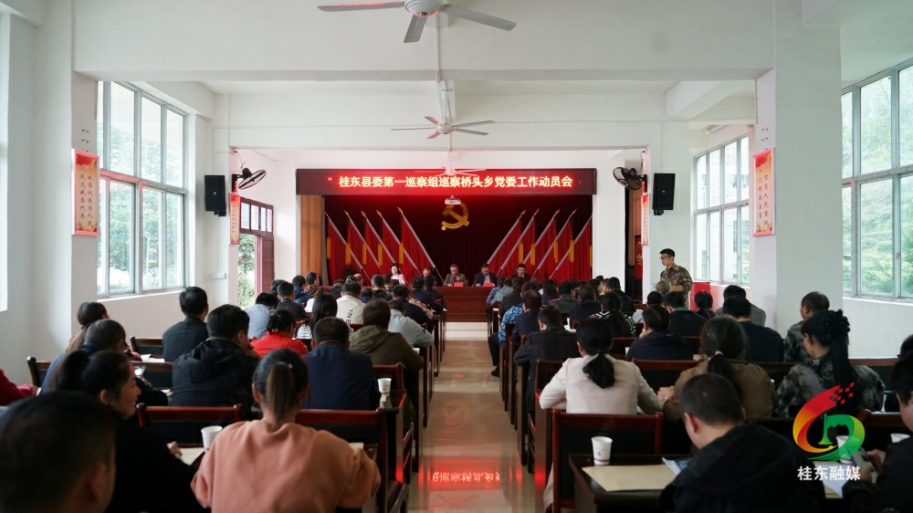 十三届县委第四轮巡察完成进驻 各巡察组联系方式公布