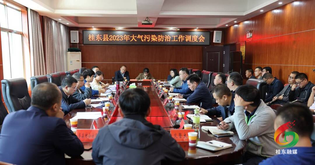 打好“发展六仗”｜我县调度部署大气污染防治工作